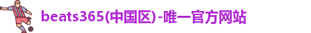 beats365